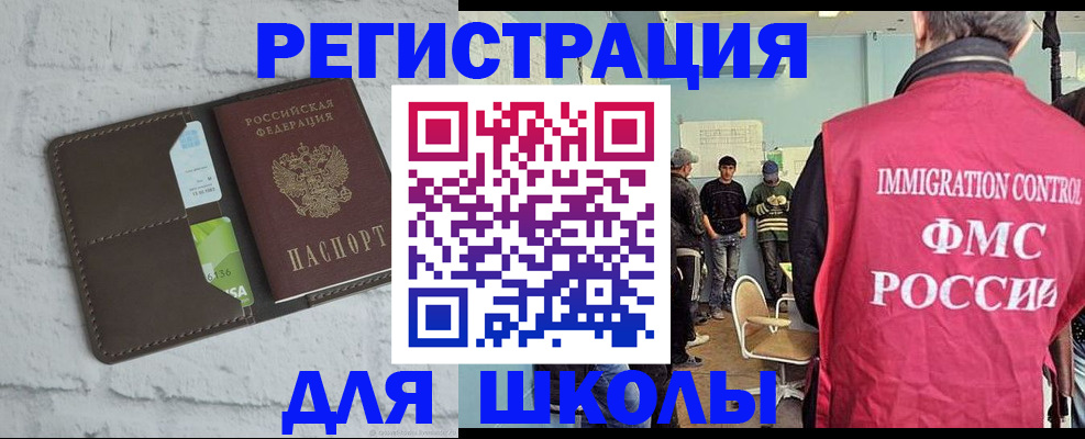 временная регистрация законно в Мончегорске