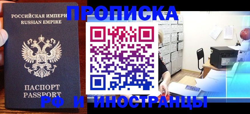 где прописаться в Мончегорске