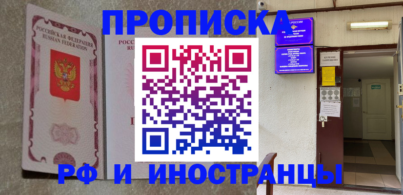 прописка для школы в Мончегорске