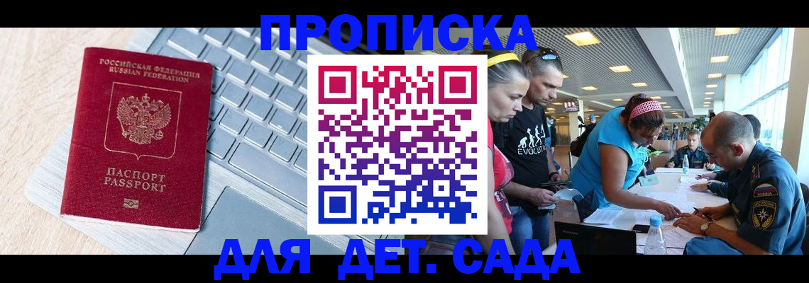 прописка иностранных граждан в Мончегорске