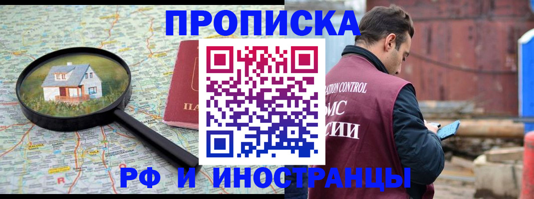 прописка от собственника в Мончегорске